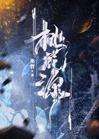 月坠寒江，乍惊春醒全文阅读长袖故事屋