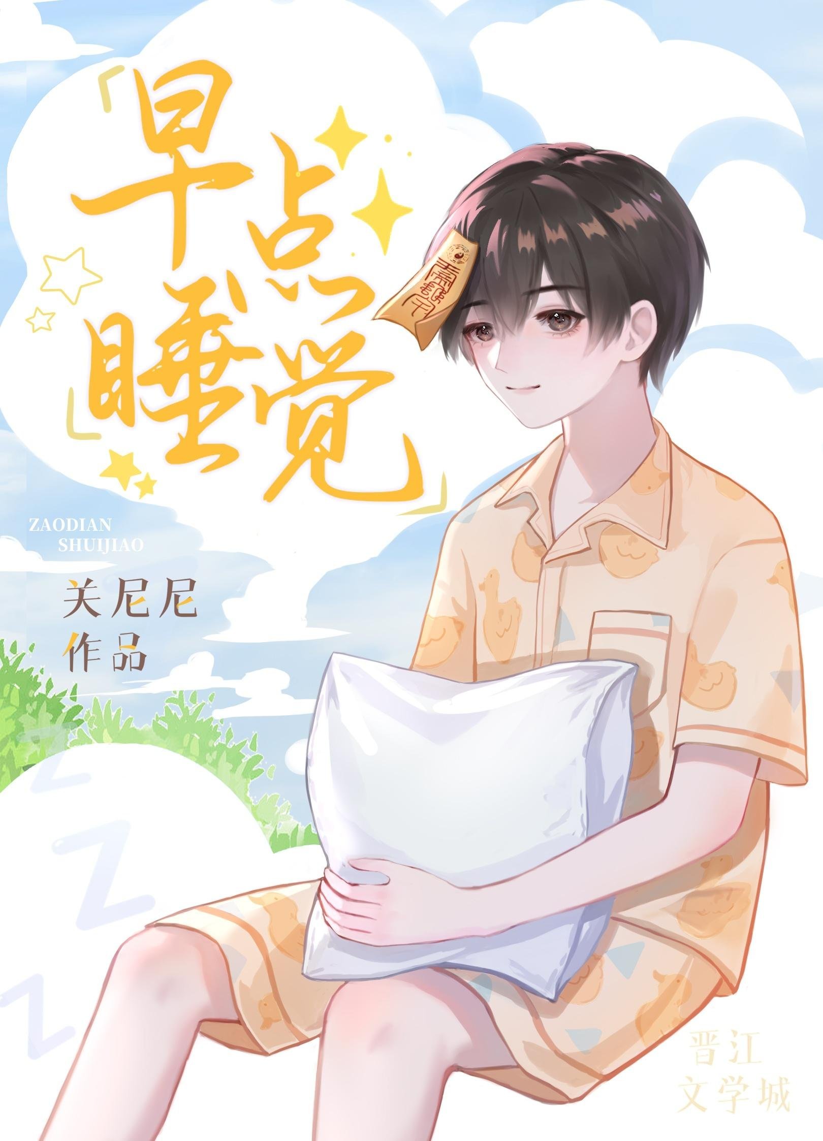 成为王府侍妾后，她一心生崽养娃后续
