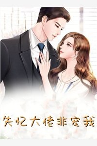 爸爸基础，妈妈就不基础畅读