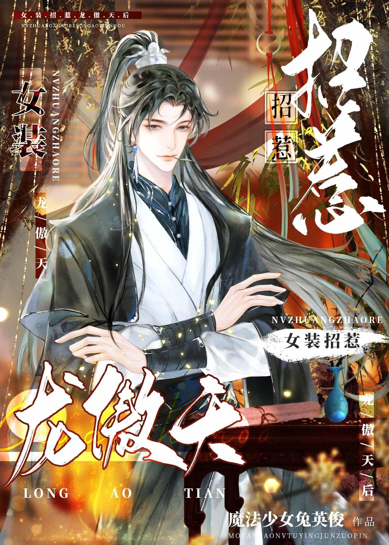 清醒后，坏痞村霸宠她护她精选小说