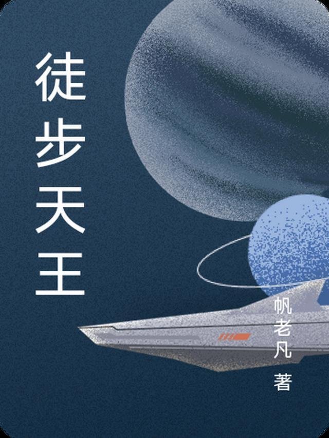 李万年小说免费阅读全文在哪看