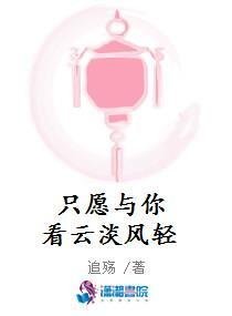 落魄子弟这大唐我罩的李万年林婉仙全本阅