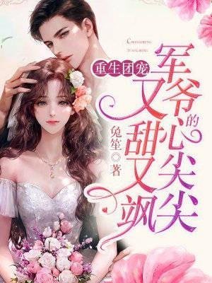 别后桃花依旧开结局是什么