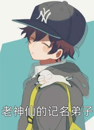 苗疆少年强制爱后，她插翅难飞小说