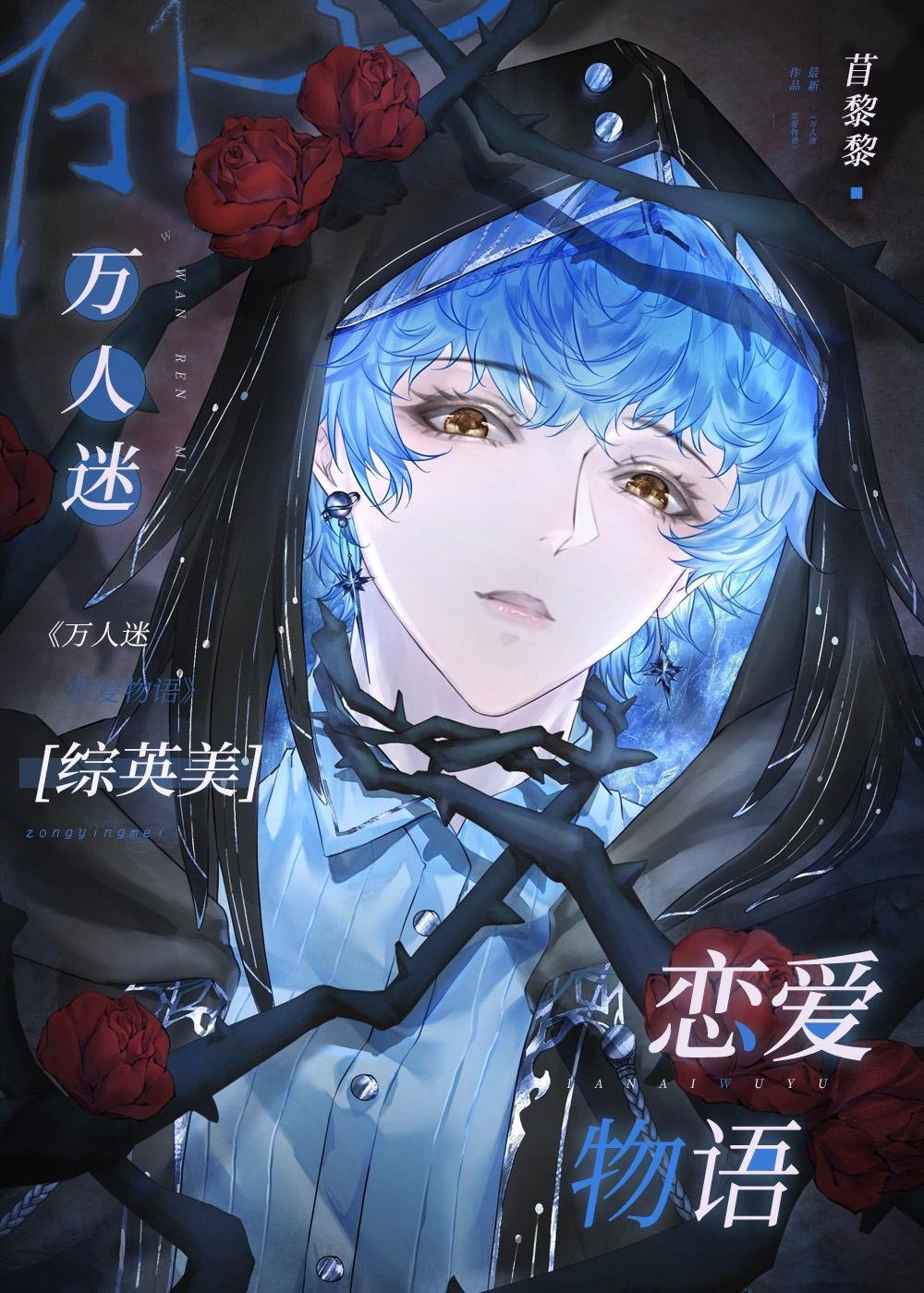 精品穿越后，我和战神夫君一起躺板板