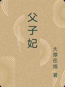 苗疆少年强制爱后，她插翅难飞全文在线阅读