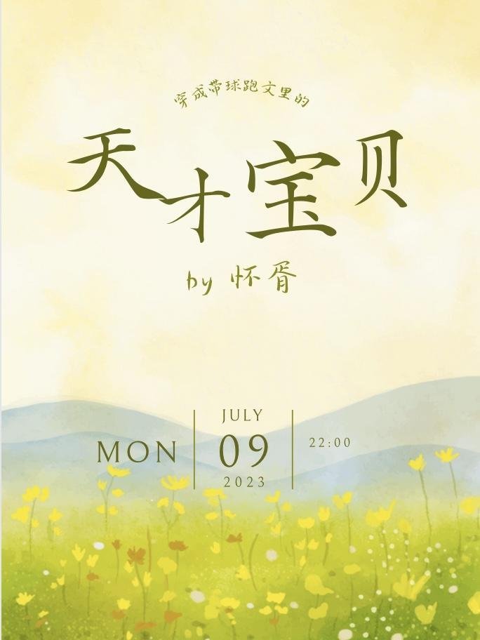 清醒后，坏痞村霸宠她护她精品推介