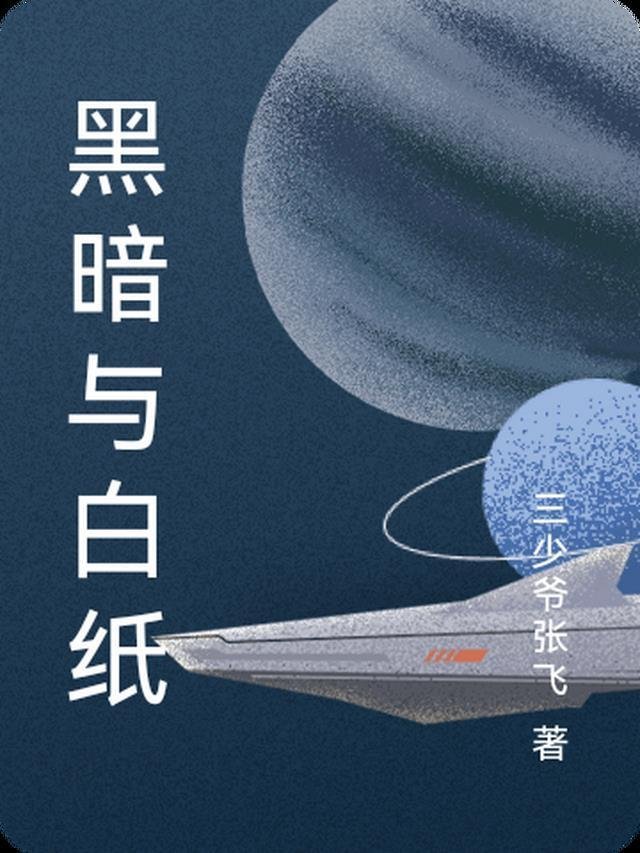长篇小说因为彩礼，我被男友表哥盯上了