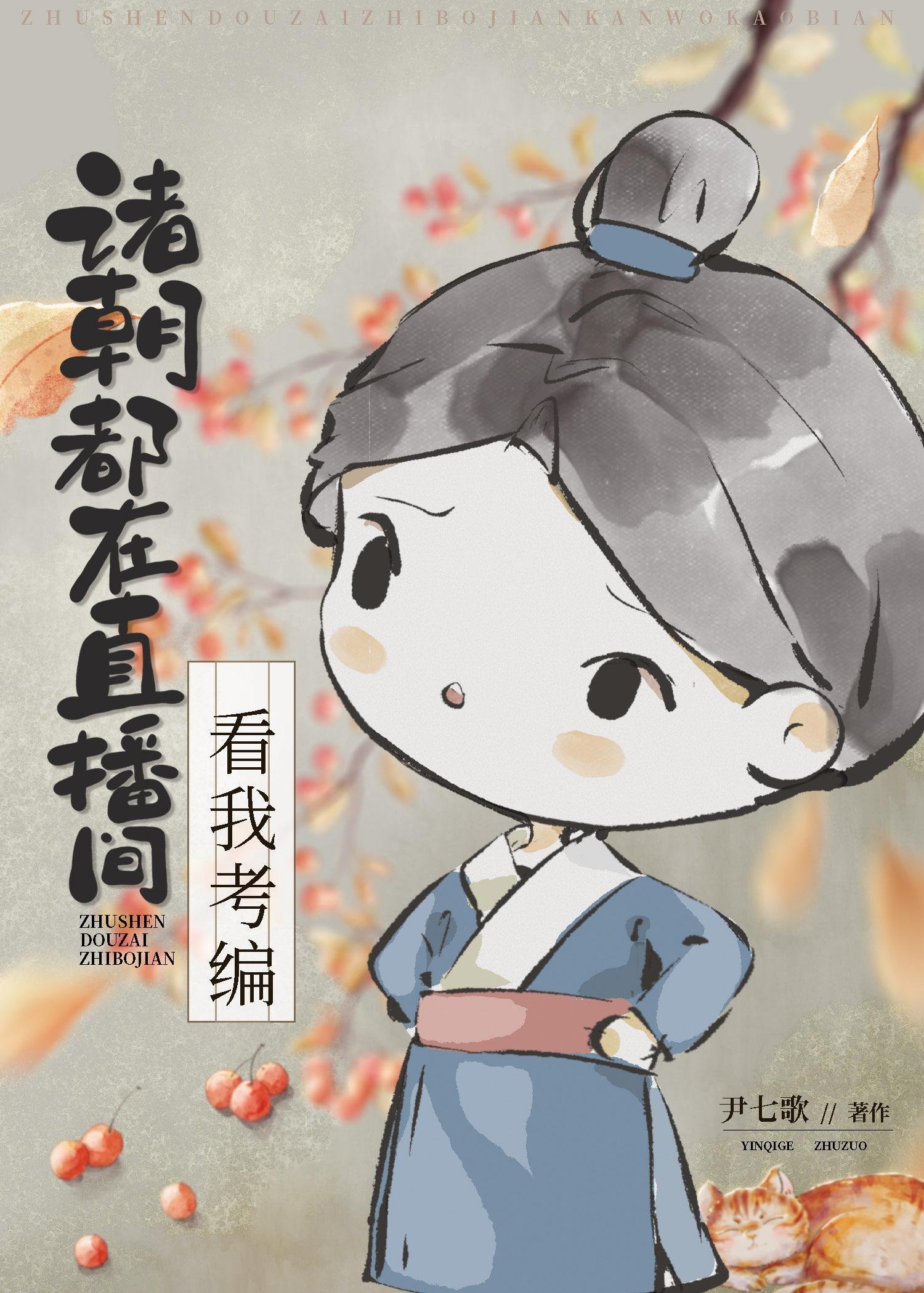 藏地寒苦，雪域大佬以身暖心一口气免费大结局