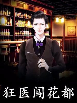 惹上那位爷，我才知道什么叫绝路后续+无弹窗