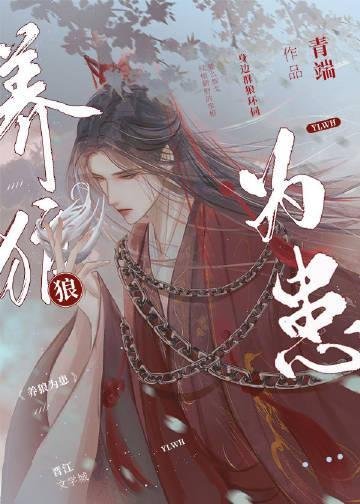 精品选集穿成家暴男后,我宠妻宠娃赎罪免费阅读