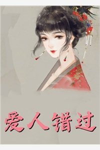 秋去晚伤时无错版
