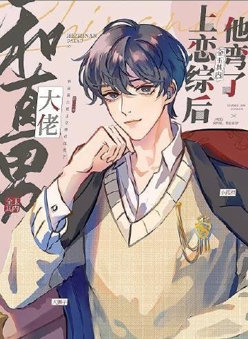 阅读全集雀鸟难逃金笼