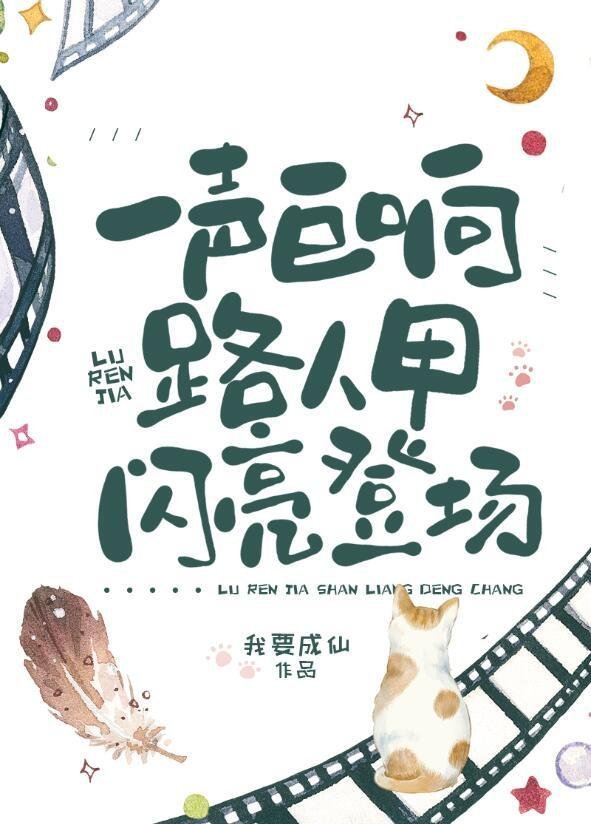 裴裴欢喜畅读佳作