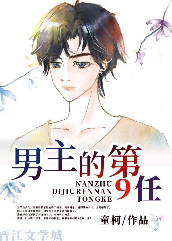 高原上，他说我是命中注定全文阅读最新