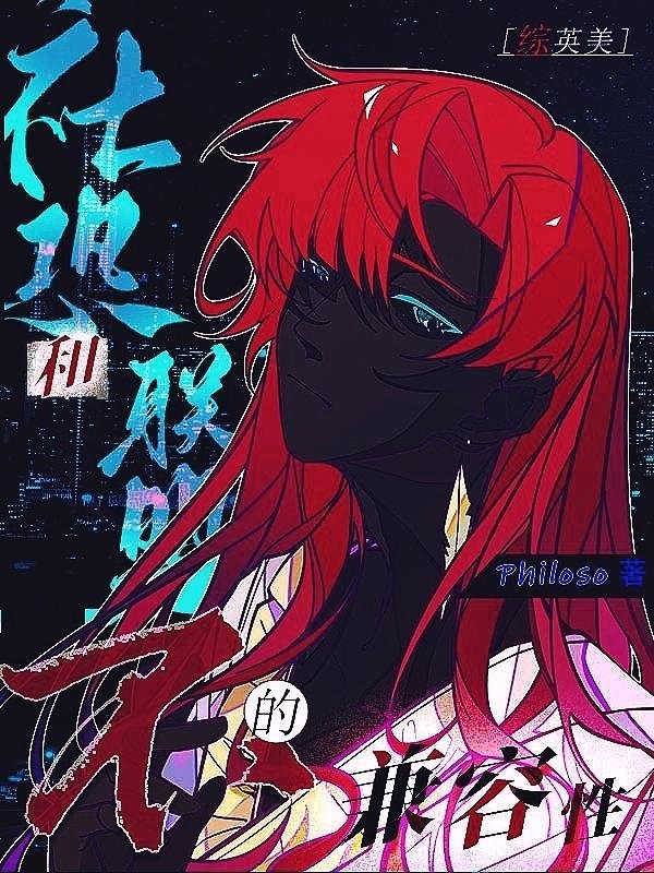 清醒后，坏痞村霸宠她护她精品小说