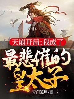 重生后，我带着世子征战四海全文+免费