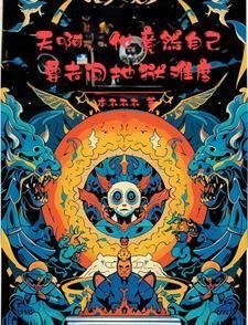 完整作品阅读追妻火葬场：反派不做受气媳妇啦