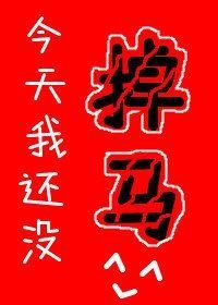 女帝：我才不给逆徒生孩子精品篇