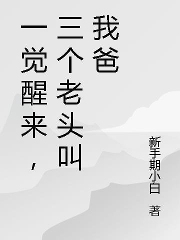 苗疆少年强制爱后，她插翅难飞在线阅读
