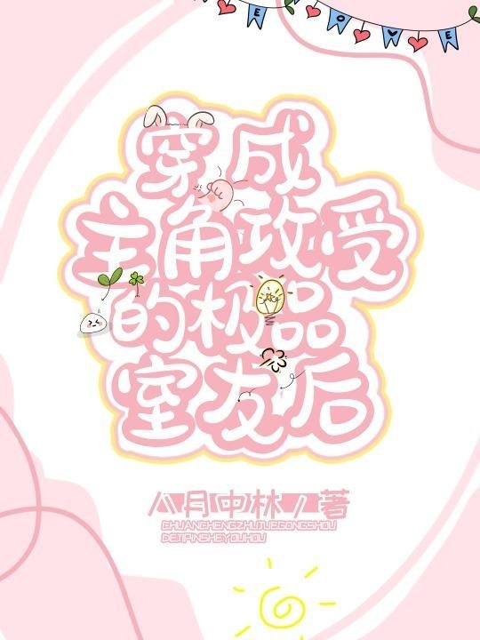 全文小说穿越:娇妻萌娃拯救计划