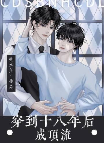 落魄子弟这大唐我罩的李万