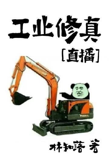 宿主背后满门大佬，系统它被逼急了精品篇