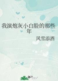 原来他也曾忏悔过优质全文
