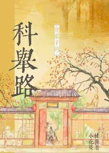 精品小说疯了!无良室友逼我穿女装去参赛