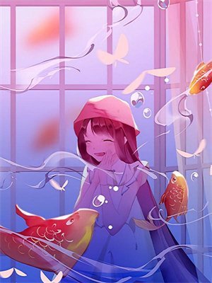 梦忆归离山海平小说全文免费