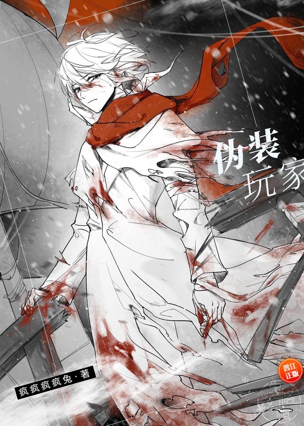 生病冷眼旁观，我不娶你你哭什么完整文集