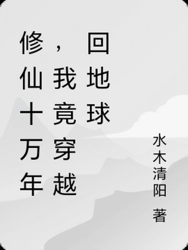 全章节阅读原神，我在提瓦特搞事的那些年