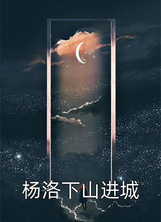 八零把自己上交国家后，渣夫悔哭了热门推荐