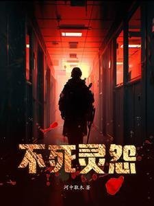 修为越高，自由越少，这合理吗？
